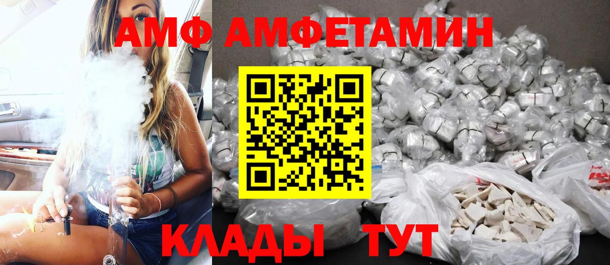 Амфетамин 98% Ижевск