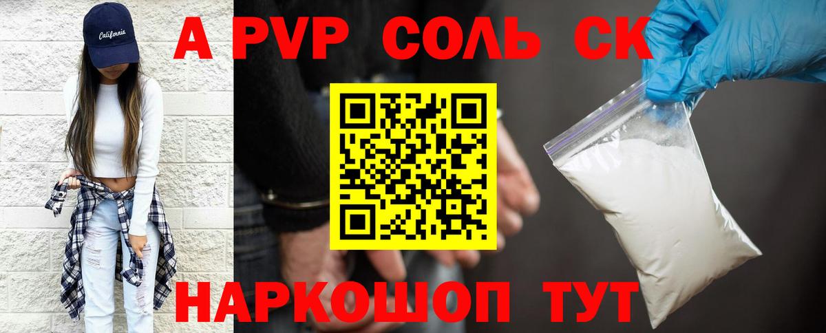 наркошоп  Вход с VPN  Ижевск  APVP крисы CK 