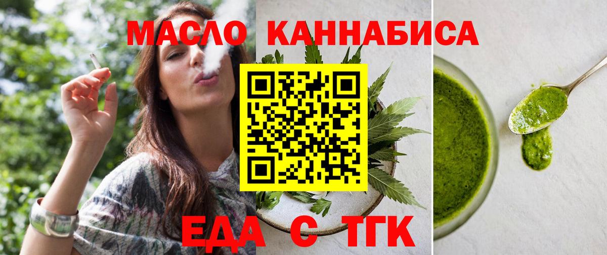 Ижевск  Печенье с ТГК конопля  Вход с VPN 