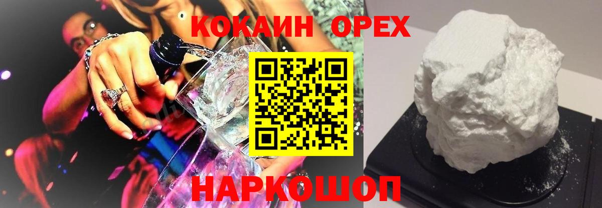 Ижевск  Кокаин  Кокаин Эквадор  Вход с VPN  COCAIN Эквадор 