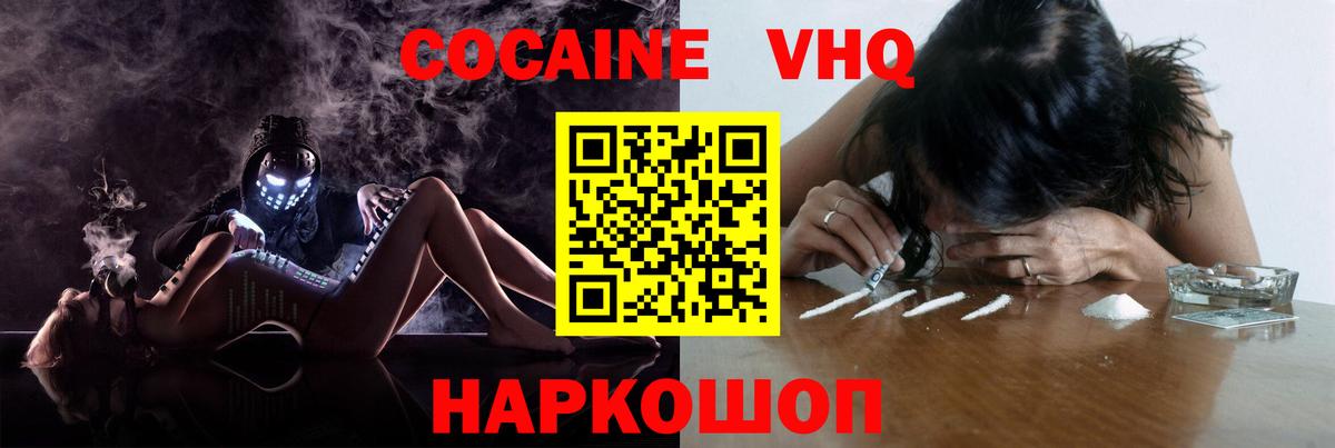 КОКАИН FishScale Ижевск