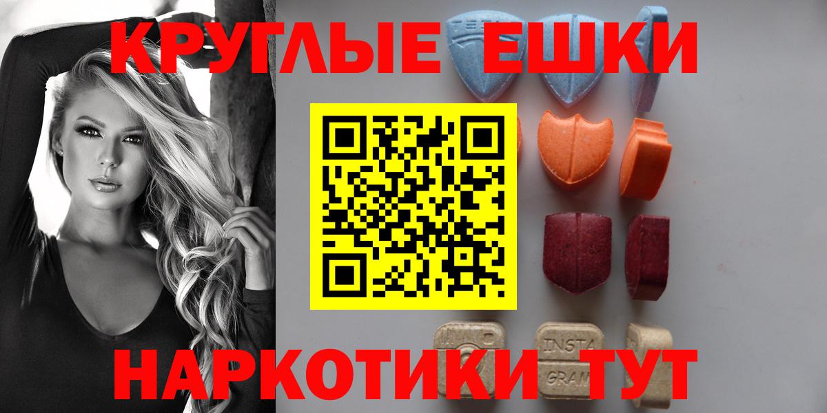 Ecstasy таблы Ижевск