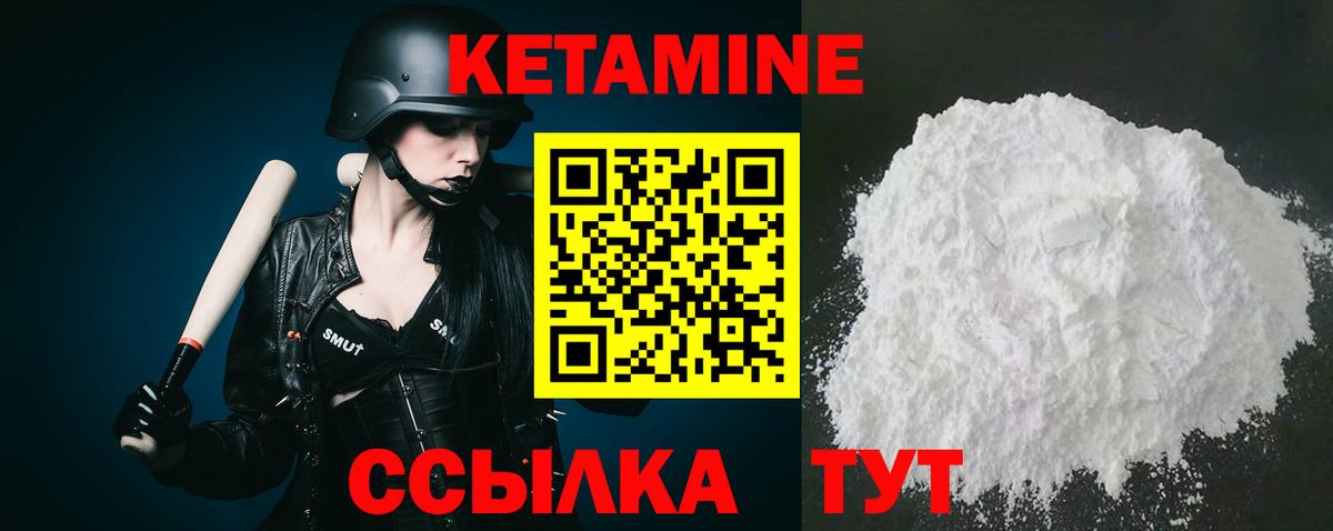 КЕТАМИН VHQ Ижевск