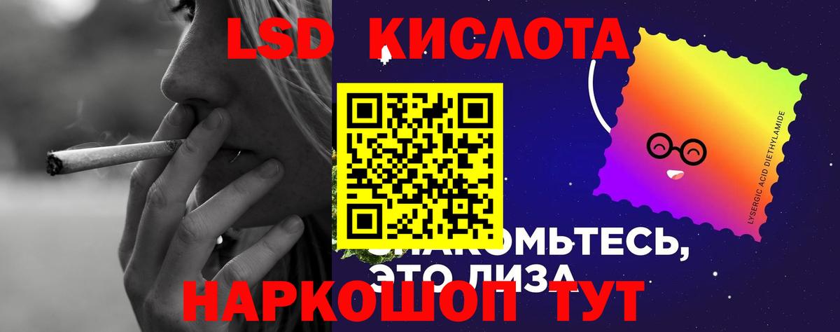 ЛСД экстази  ЛСД экстази кислота  Вход с VPN  Ижевск  LSD-25 экстази ecstasy 