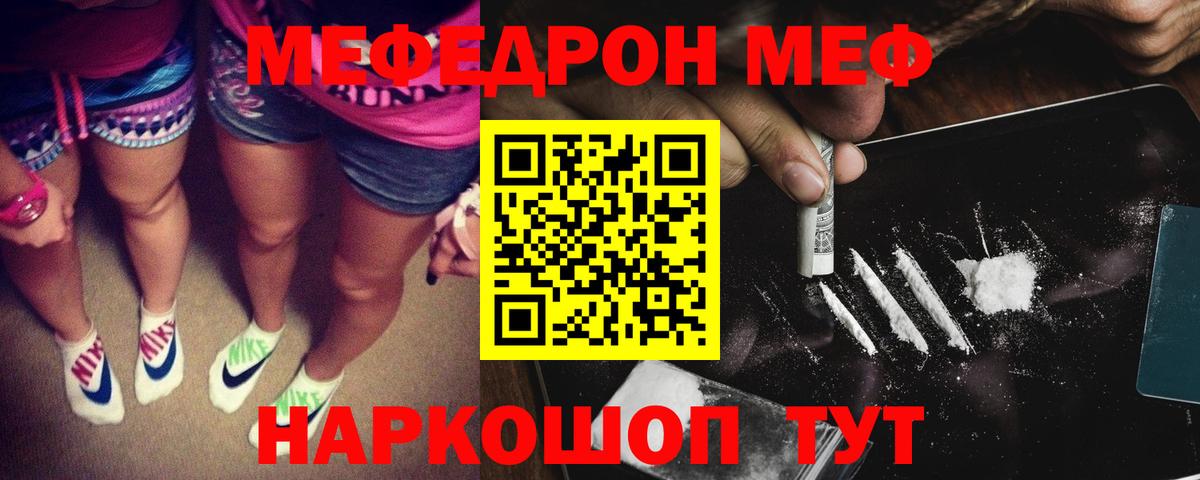 Ижевск  МЯУ-МЯУ  Меф mephedrone  Вход с VPN  МЯУ-МЯУ VHQ 