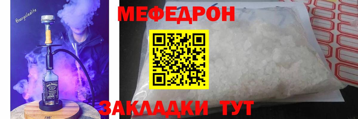 Меф  Ижевск