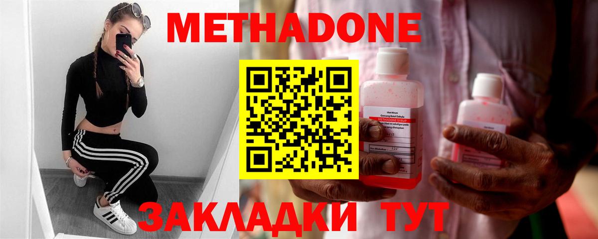 Ижевск  Метадон methadone  Вход с VPN  Метадон VHQ 