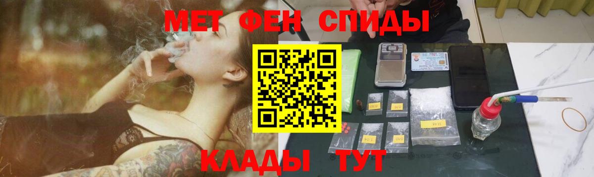 Метамфетамин винт  Вход с VPN  Ижевск 