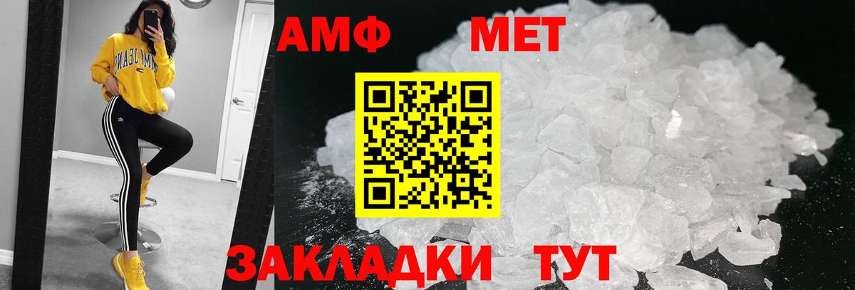 МЕТАМФЕТАМИН кристалл Ижевск