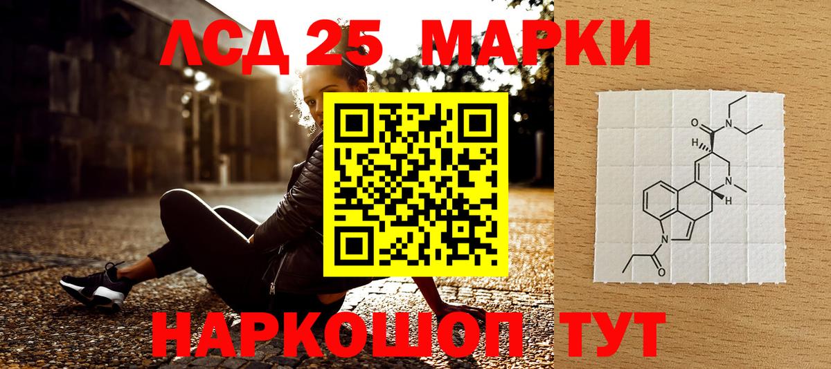 Наркотические марки 1,8мг Ижевск