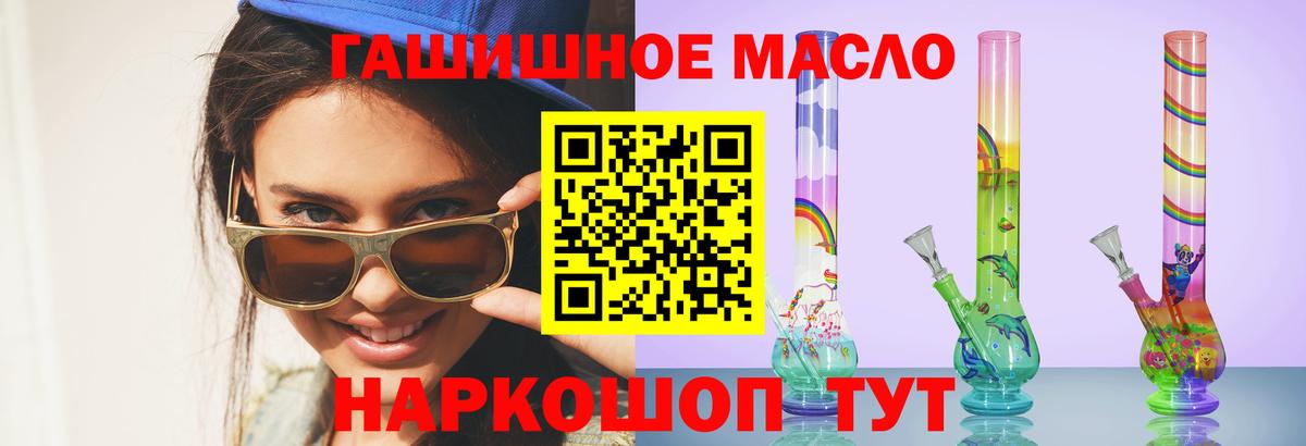 ТГК THC oil Ижевск