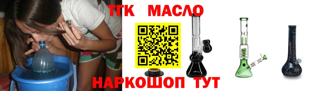 Дистиллят ТГК THC oil  Дистиллят ТГК концентрат  цены наркотик  Ижевск  Вход с VPN 