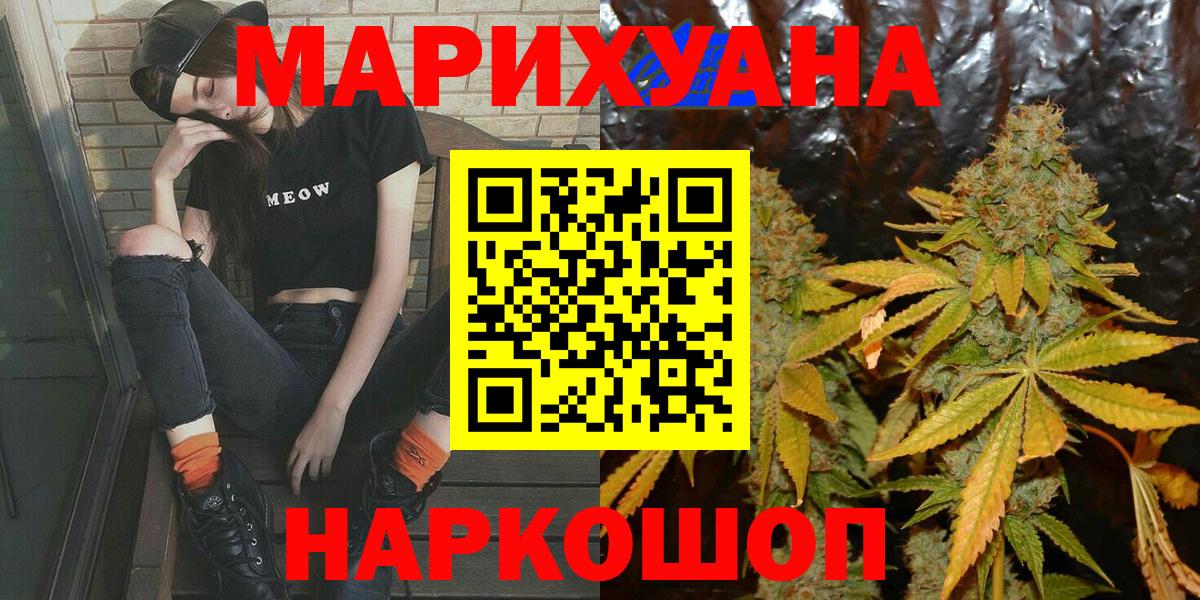 Бошки Шишки  Ижевск  КОКАИН  ГАШ  Меф МЯУ МЯУ кристаллы  Вход с VPN  A-PVP СК  